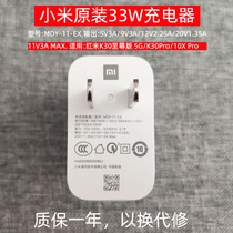 Red rice K30 to revered version original dress 33W charger Xiaomi quick filling head K30Pro data line mdy11ex
