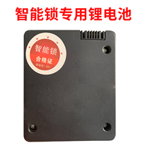 Smart lock battery 1808A4 6000 capacity universal AOC fingerprint lock lithium battery support customized battery core