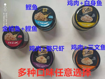  sheba black gold series canned cat 75g*24 cans imported pure white meat cat snacks Cat wet food