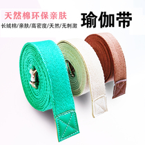 Iyengar pure cotton yoga belt tension stretch tied assistive device Stretch belt double yoga rope Professional yoga assistive device