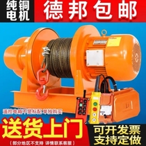 Heavy-duty winch 380v wire rope electric hoist 1 ton 2 tons 3 tons 5 tons 10 cargo ladder mountain ship hoist crane