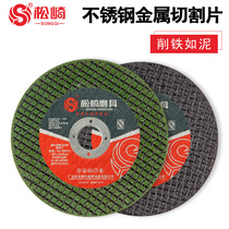 Matsuzaki stainless steel cutting sheet metal grinding wheel blade angle grinder hand grinder polishing sheet aluminum alloy grinding sheet