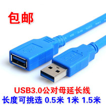 All copper usb3 0 extension cord male to female computer U disk network card mouse hard disk extension cable data extension cable