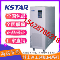 Kosda M20K power frequency machine UPS uninterruptible power supply three-in single-out 20KVA 16KW long machine external battery