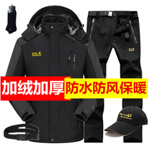 Mens outdoor stormsuit suit winter fishing waterproof windproof suit plus velvet thickened warm mountaineering suit