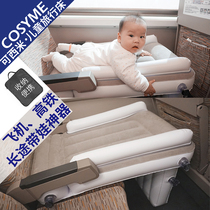 COSYME baby car childrens bed Long-distance bus high-speed rail plane sleeping artifact Take baby travel abroad Portable
