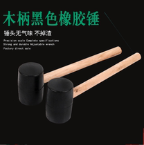 Rubber hammer rubber hammer skin hammer pressure eye shadow auxiliary tool weighs 180G
