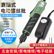 Xinli speed in-line electric batch automatic adjustable speed electric screwdriver torque type industrial screwdriver