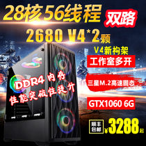 E5 host 2680V4 dual 28-core simulator DNF virtual machine assembly machine mobile game more open seconds twelve-core