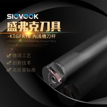 CNC inner hole cutting tool bar S16N 20R-KTGFR16 inner shallow groove tool Rod vertical installation inner groove TGF32L