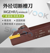 CNC cutter bar outer diameter cutting slot turning tool spring steel MGEHR2020-4 cutter outer circular groove lathe tool