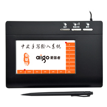 Patriot drive-free wired elderly writing board computer writing board Internet typing mute handwriting input keyboard