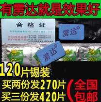 Bulk mosquito coils electric mosquito coils tasteless mosquito repellent tablets Hotel hotel family general type