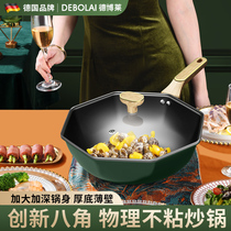 Maifanshi non-stick wok wok home Net red octagonal cooker induction cooker suitable for flat frying pan gas stove Universal