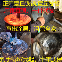 Pure Zhangu Iron Pan Pure Handcrafted Forging Without Coating Nonstick Pan Official Flagship Old Frying Pan Lady Light