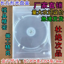 DVD Thick Single Thick Double Disc Box Rectangular Disc Box Double Pack 14 PCT Single Pack Disc Plastic Box