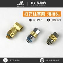 Agricultural all-copper joint spatting pipe fittings quick-connect three-cylinder plunger pump sprayer anti-winding knot