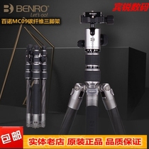 Bano Benro MC09 carbon fiber SLR camera tripod micro single photography triangle bracket pan tilt set