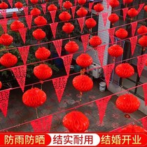 Courtyard decoration wedding flag lantern wedding scene layout wedding room wedding character flower outdoor wedding supplies book