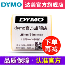 Dymo Damei barcode printer label paper 11352 label printer 30336 self-adhesive thermal barcode paper S0722520 applicable LW450 barcode machine 54*25