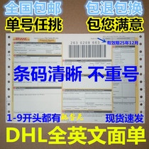 New DHL face single DHL waybill dhl express single DHL full English face single International express waybill Face single