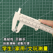 Plastic vernier caliper high precision household mini play walnut jewelry student tool measuring small ruler