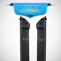 45 degree profile outside diameter slot cutter bar MGEUR2020-2 3 2525-3 4 MGEUL with double-head grooved blade