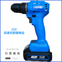 Wandeng lithium hand drill Two-speed 21V brushless lithium drill Shuoda 40F battery charger screwdriver charging drill