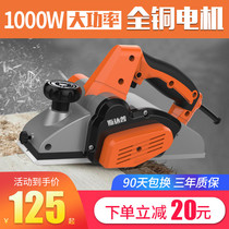 Electric planing portable Planer electric planer multifunctional woodworking planer small household hand electric planer