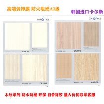 Korea Kars furniture treasure renovation PU film GB flame retardant A2 grade Boeing film PVC wall sticker wood grain film