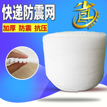Pearl cotton thickened shockproof net bubble mat plastic mesh mat packing bubble film anti-drop foam packaging wholesale Express