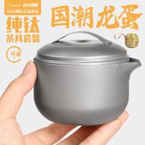 Pure titanium national tide tea set outdoor convenient travel set double-layer solid color titanium Kung Fu tea maker anti-scalding gift