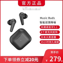 Netease cloud music music buds Bluetooth headset True wireless binaural high quality ANC active noise reduction binaural headset for Huawei Apple Xiaomi in-ear sports game earbuds
