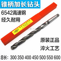 Shanghai duplex taper drill taper shank extended twist drill bit extra 13 14 15 16 17 18 19mm