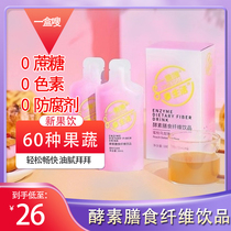 A box of Whoosh enzyme Tilishar dietary fiber drink official peach flavor little Ti A box of Whoosh enjoy life