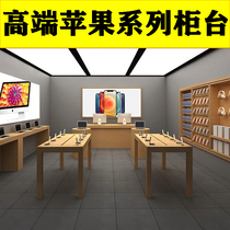New Apple Experience Table Mobile Phone Store Nakajima Display Table Wood Pattern Baked Lacquer Accessories Cabinet Counter Custom Display Cabinet