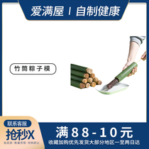 Bamboo tube zongzi mold household dumpling artifact fast special abrasive tools bamboo bucket bamboo sliver tool model shape