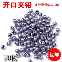 Bite lead clip lead sanda fishing lead pendant opening bite lead sea fishing lead pendant bite lead raft fishing weight lead quick hand pinch opening lead