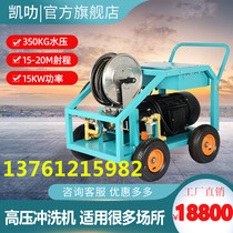 350KG industrial grade high pressure cleaning machine water gun High pressure sandblasting peeling bark condenser rust paint