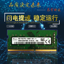 Hynix 16G 32G notebook memory strip DDR4 2666 3200 2933 Single memory strip 8G PC4