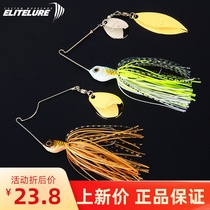 Elite EliteLure Composite Sequin Beard Tractor Rotating Sequin Noise Luya Perch False Bait
