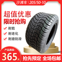 2055010 Tire ATV Motorcycle Vacuum Tire 205 50-10 Vacuum Tire Off-Road Sightseeing Patrol Car