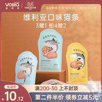 Vilia cat strips 15g * 6 packs of nutrition and fattening hair gills kittens snacks wonderful fresh wet grain bag licking sauce