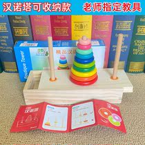 Han wooden 10 layers 8 layers ten layers educational children Hanluta toys primary school students logical thinking training
