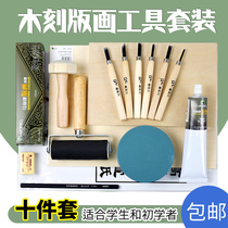 Marley woodblock printmaking tool set woodblock printmaking ink pigment Wood stereotype engraving engraving roller Malian printmaking plywood pvc printmaking material rubbing tool