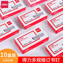 Dali Staples No. 12 Universal Staples Office Financial Binding Staples Ordinary Heavy Staples 10#12# Thick Staples Book Stickers Nails