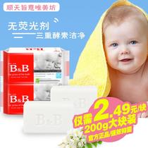 Grass bath baby soap baby BB soap natural acacia flower 200g special price 12 laundry soap