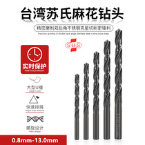 Special price Taiwan SUS Sus drill bit straight shank Twist Drill Bit HSS Stainless special straight drill 0 8-13mm