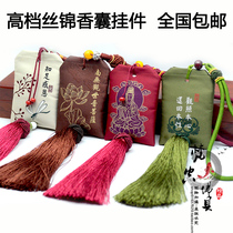 Silk embroidered sachet Car car interior pendant Car purse empty bag Pingan Chinese style Dragon Boat Festival portable character bag