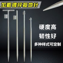 Power grounding wire grounding nail grounding grounding rod grounding pin high voltage grounding household grounding lightning protection lightning lightning rod